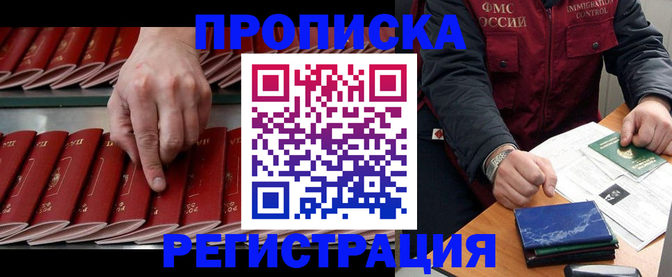 временная регистрация надежно в Карелии