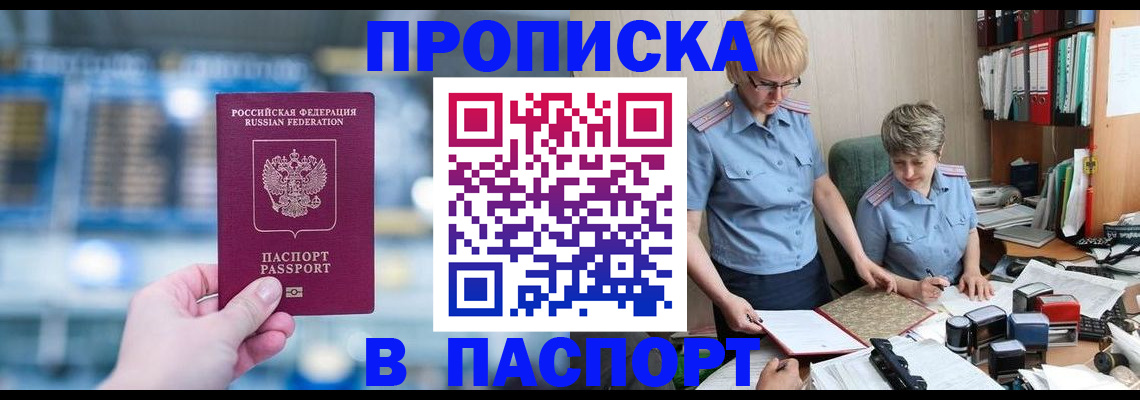временная регистрация в квартире в Карелии