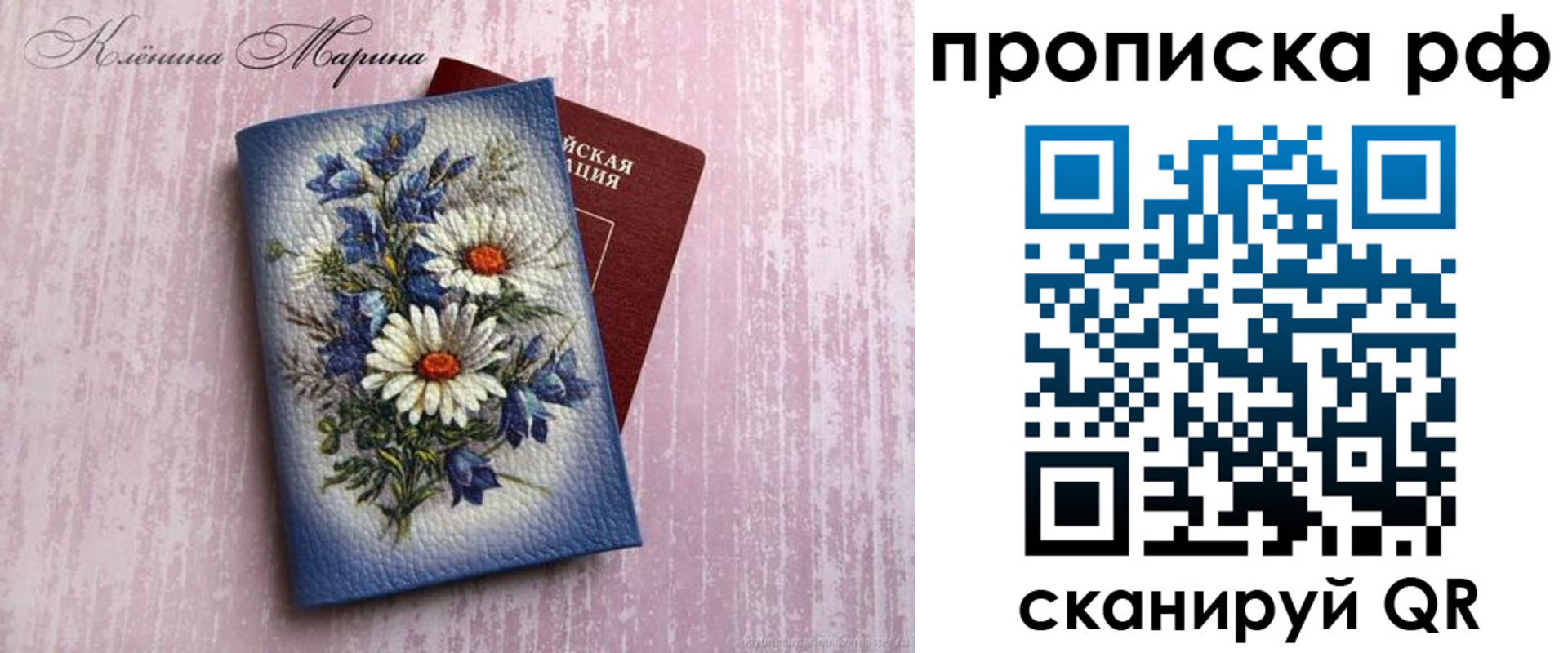 прописка 2025 в Карелии