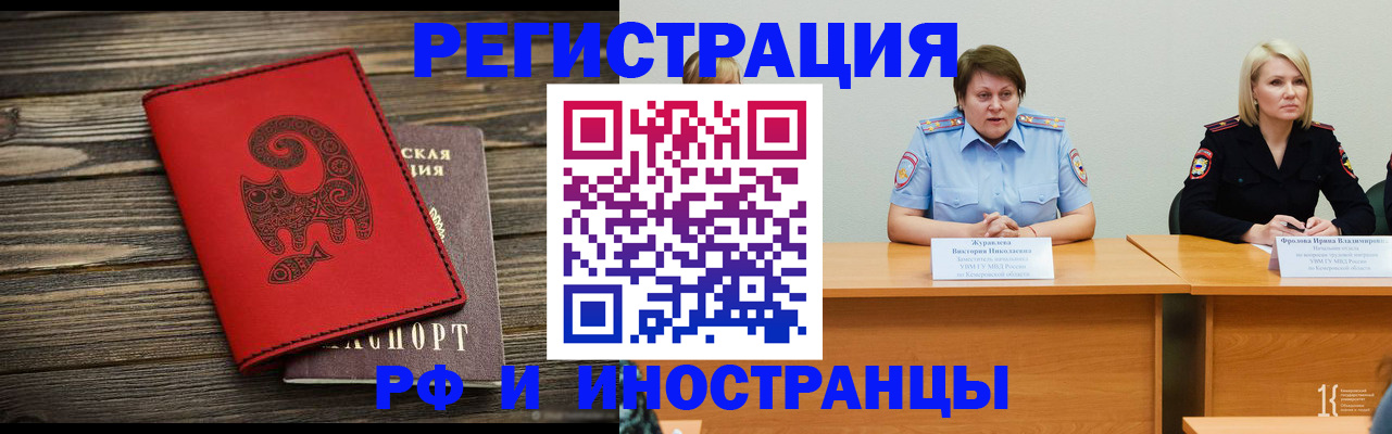 временная регистрация гарантия в Карелии