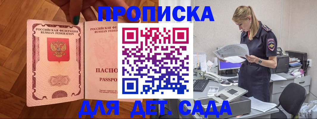 прописка 2025 в Карелии
