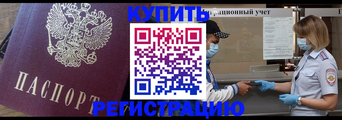 прописка штамп в Карелии