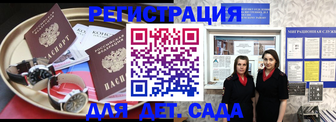 временная регистрация надежно в Карелии