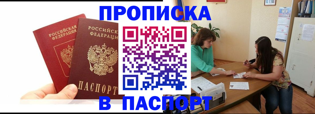 регистрация в Карелии