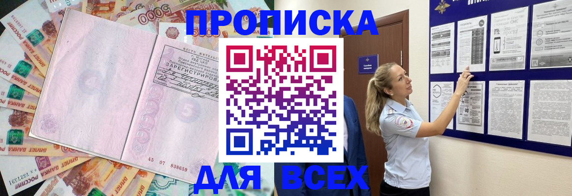 временная регистрация в квартире в Карелии