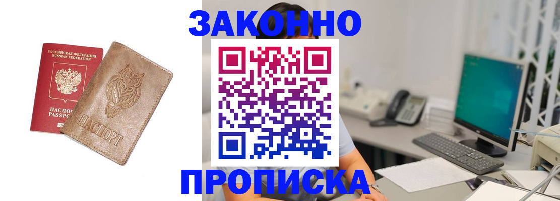 прописка в квартире в Карелии