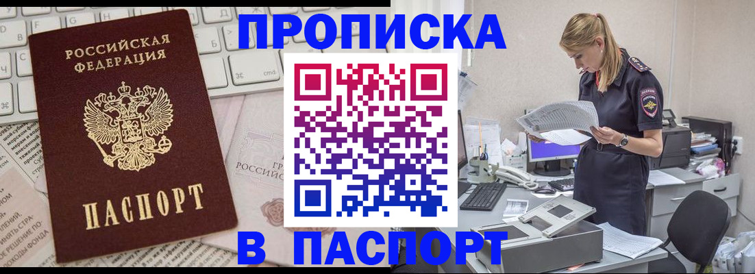 прописка паспорт в Карелии